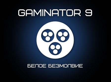 Gaminator9_Logo.png