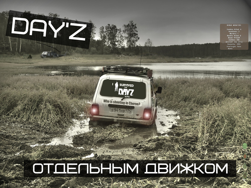 Day-Z-Dayz-игры-art-212653.jpg
