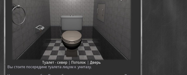 Escape the toilet 62