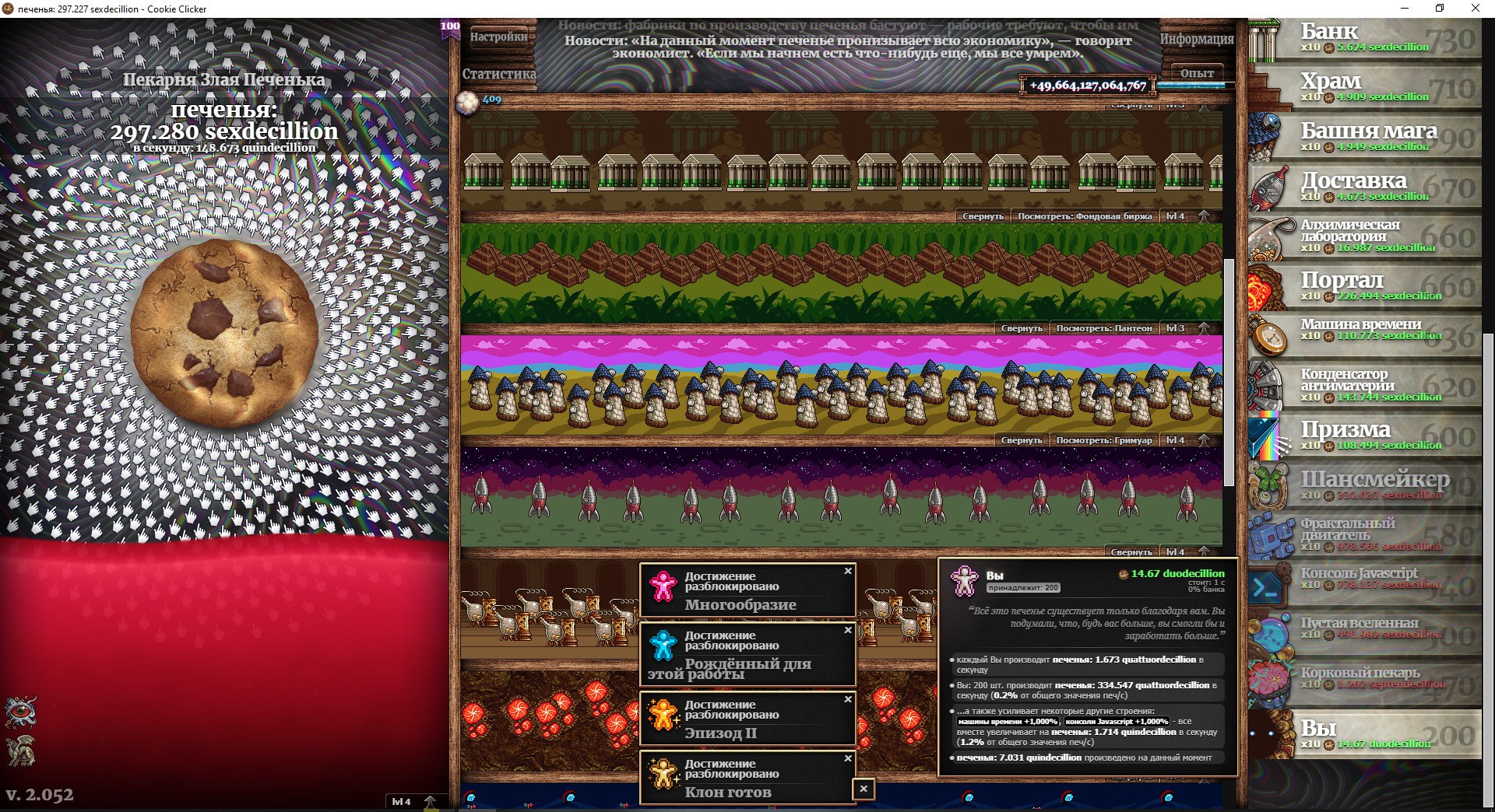 Cookie clicker console steam фото 16