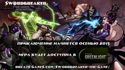 Swordbreaker The Game   Awesome Trailer 2015 Rus