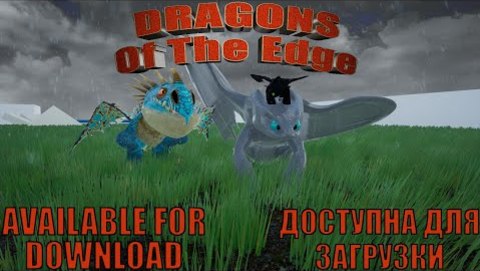 Dragons of the Edge. Tech demo available for download.