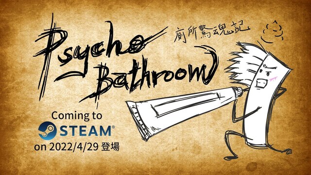 After1.5 years, Psycho Bathroom is releasing on April 29th!