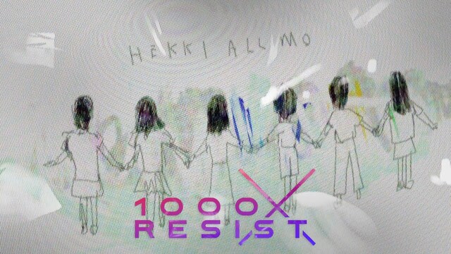 1000xRESIST - "Hekki Allmo" Trailer